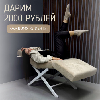 Обложка статьи Дарим 2000 рублей каждому клиенту!